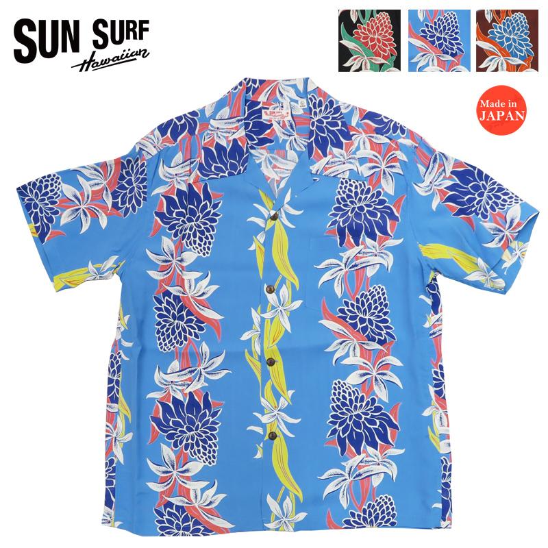 SUN SURF サンサーフ 半袖 レーヨン ハワイアンシャツ 「BLOOMS OF 