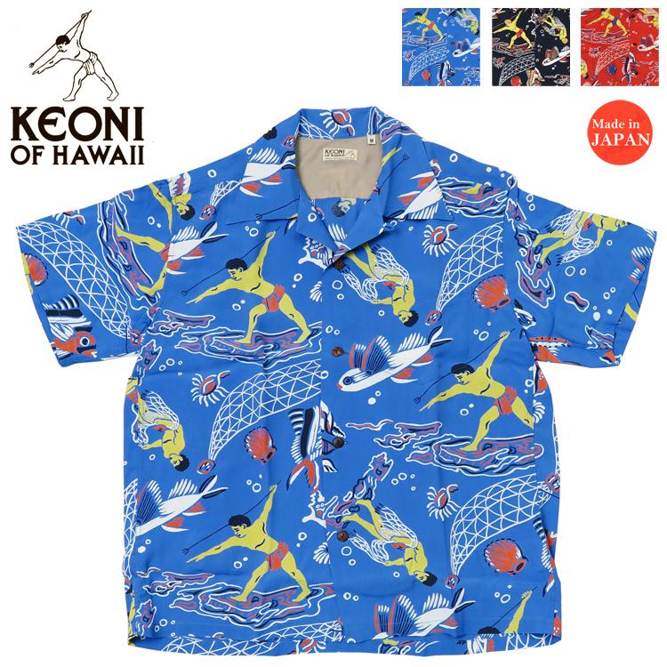 SUN SURF サンサーフ KEONI OF HAWAII 半袖 レーヨン ハワイアン SUN SURF サンサーフ KEONI OF HAWAII 半袖 レーヨン ハワイアン