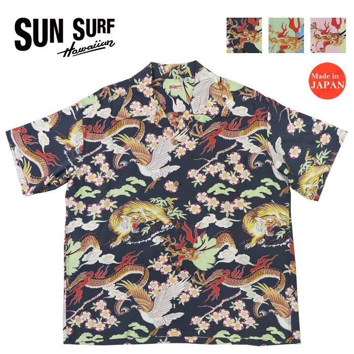 SUN SURF サンサーフ 半袖 レーヨン壁縮緬 ハワイアンシャツ 「THE