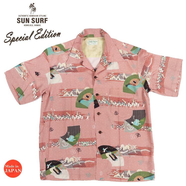 SUN SURF サンサーフ スペシャルエディション 半袖 レーヨン羽二重