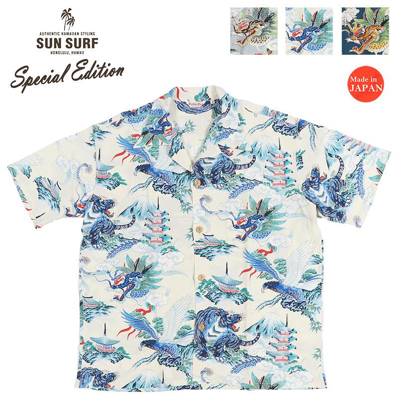 SUN SURF サンサーフ スペシャルエディション 半袖 レーヨン壁縮緬
