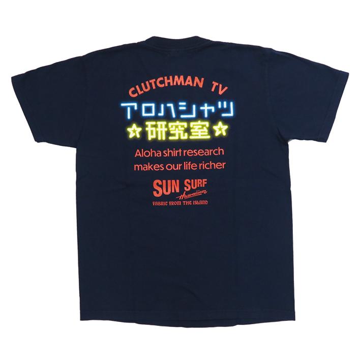 サンサーフ SUN SURF × CLUTCHMAN TV コラボプリント 半袖 Tシャツ アロハシャツ研究室 SS79209｜earthmarket1｜04