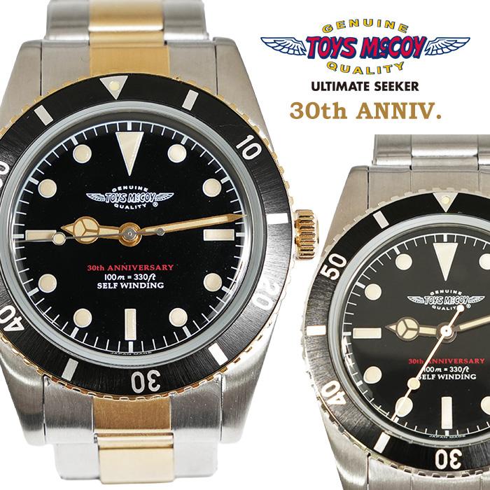 TOYS McCOY（トイズマッコイ） TOYS McCOY 30周年限定 ダイバーズ