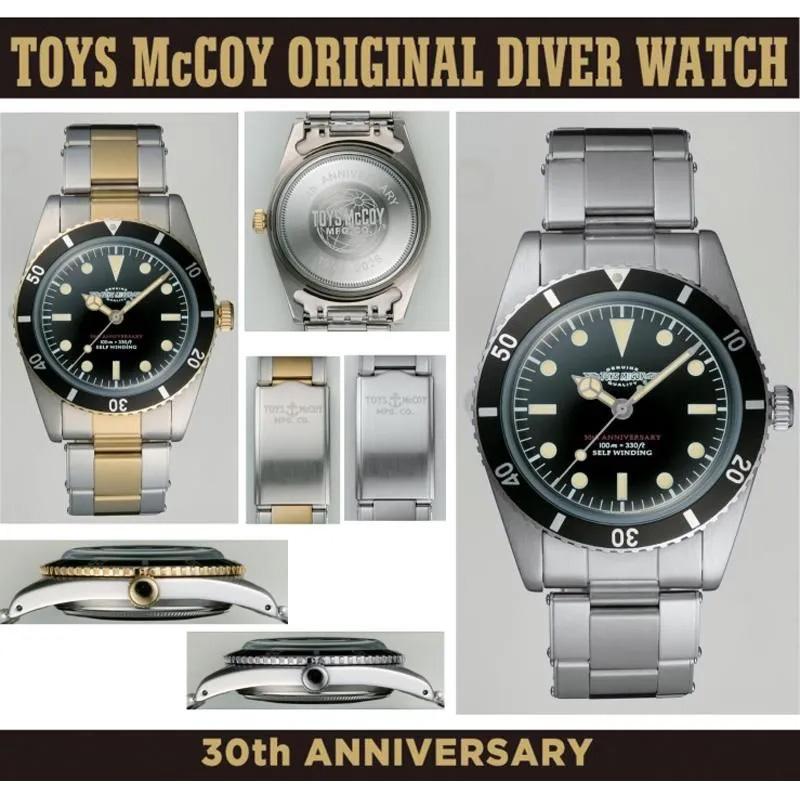 TOYS McCOY（トイズマッコイ） TOYS McCOY 30周年限定 ダイバーズ