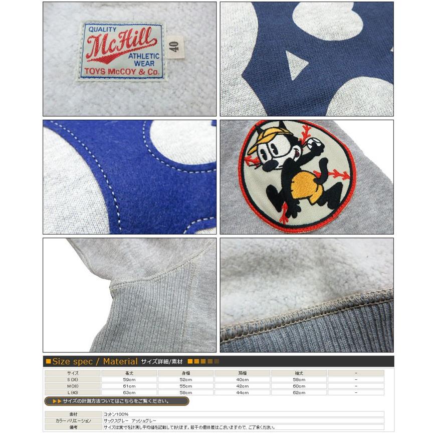 TOYS McCOY（トイズマッコイ） 長袖 スウェット スナップボタン SWEAT