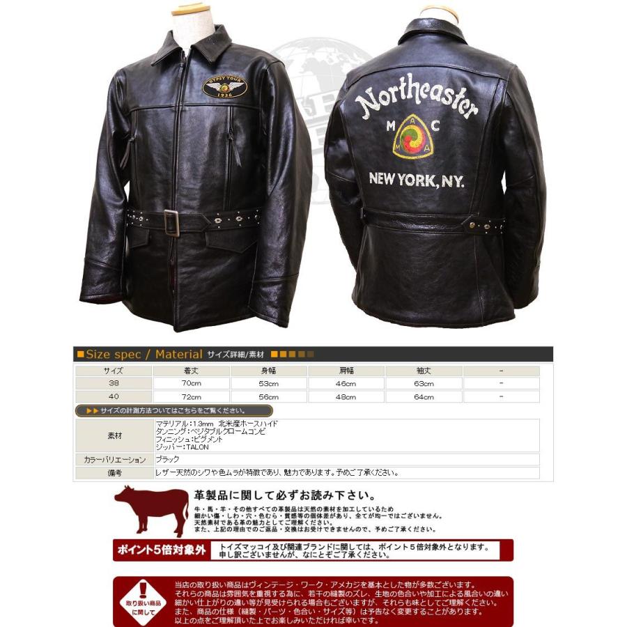 トイズマッコイ TOYS McCOY レザー コート タウンズマン ライダース ブラック ホースハイド TOWNSMAN LEATHER COAT tmj1437｜earthmarket1｜02