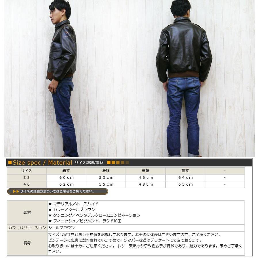 トイズマッコイ TOYS McCOY A-2 フライトジャケット レザー ホースハイド ヴァージル・ヒルツ モデル V.HILTS tmj1544