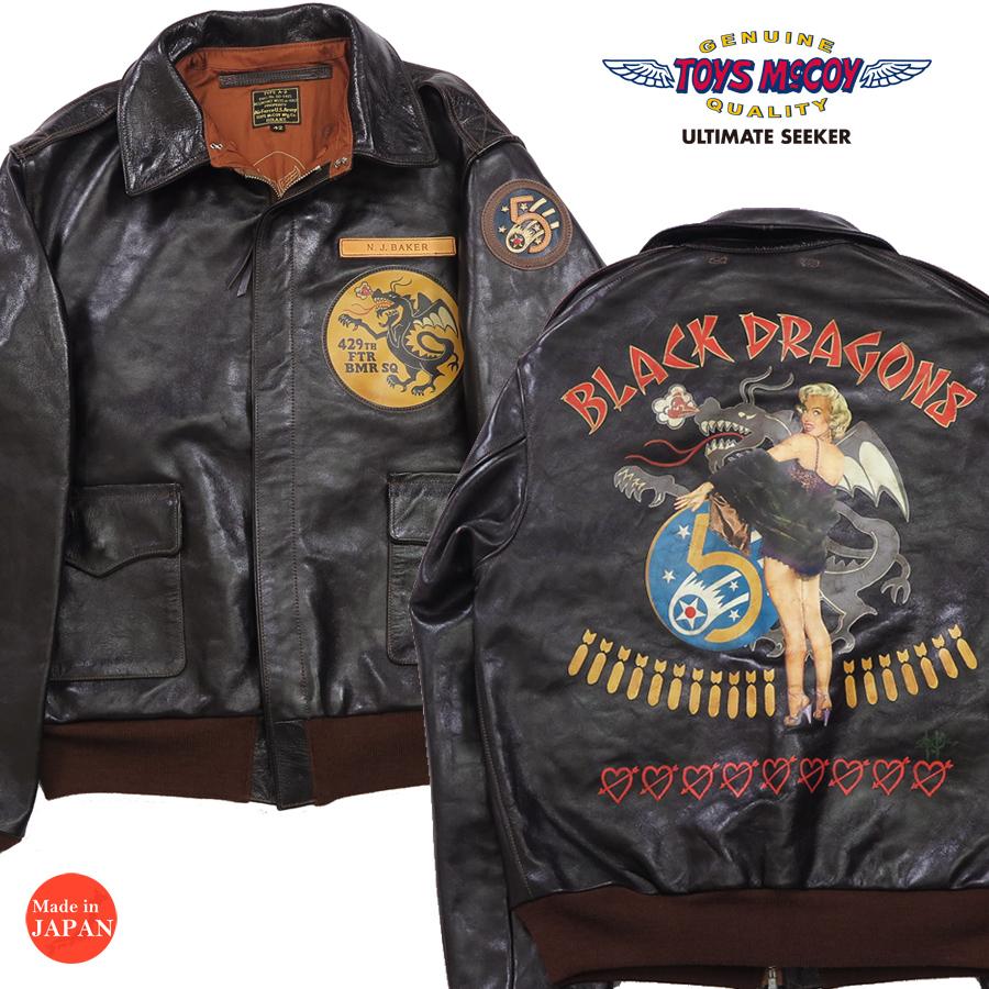 TOYS McCOY トイズマッコイ A-2 レザー フライトジャケット TOYS McCOY トイズマッコイ A-2 レザー フライトジャケット