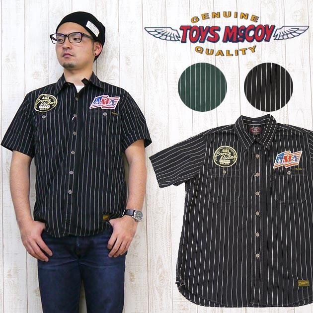 トイズマッコイ TOYS McCOY ワーク シャツ 半袖 ストライプ カスタム