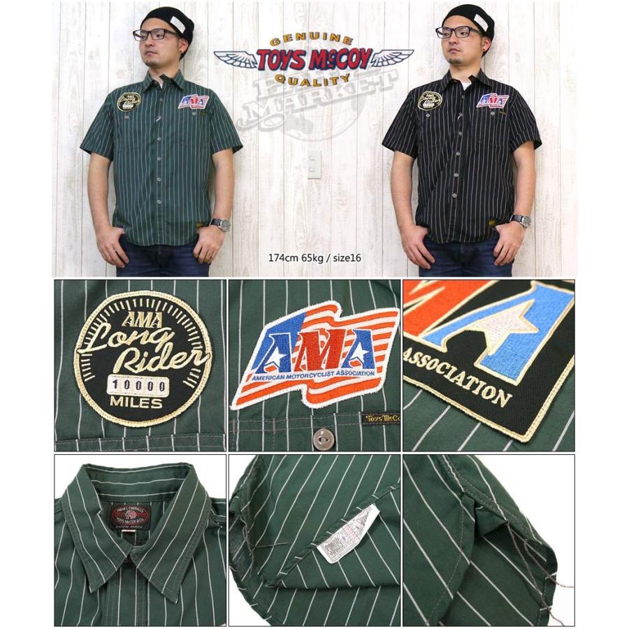 トイズマッコイ TOYS McCOY ワーク シャツ 半袖 ストライプ カスタム