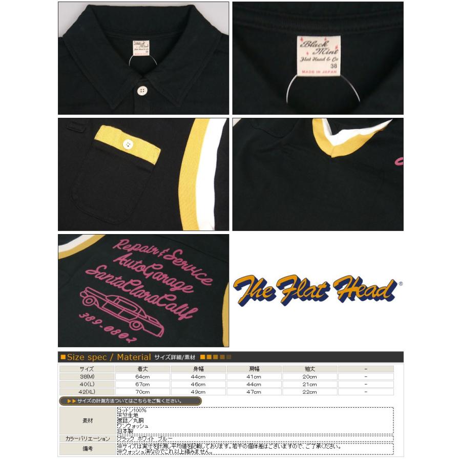 The Flat Head（フラッドヘッド） フラットヘッド 半袖 ボーリング