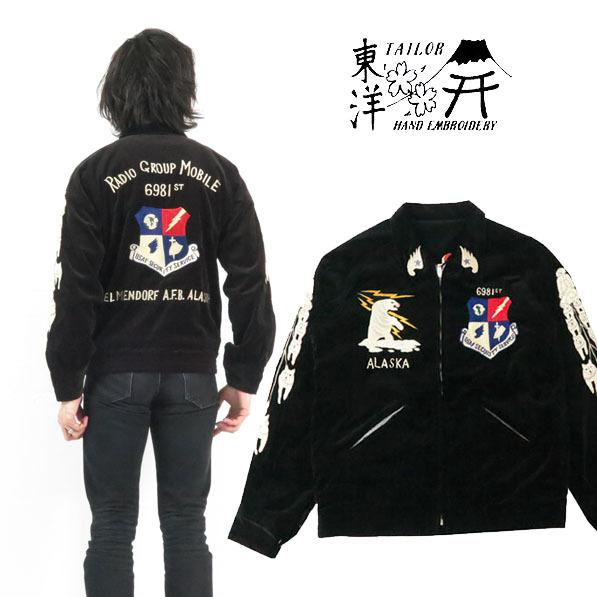 期間限定送料無料 テーラー東洋 テイラー東洋 Tailor Toyo ベロア スカジャン 港商 Special Edition Radio Group Mobile Lightning Polar Bear 刺繍 スーベニア スーヴェニ 偉大な Www Technet 21 Org