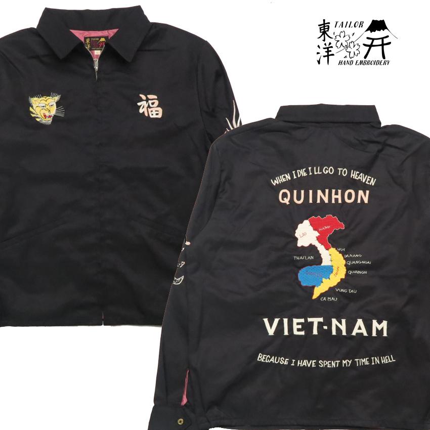 テーラー東洋 テイラー東洋 Tailor Toyo ベトナム ジャケット VIETNAM MAP ブラック 1960年代後期 刺繍 ジャンパー