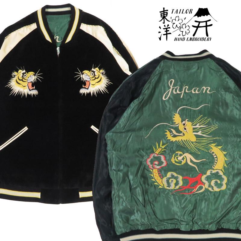 TAILOR TOYO テーラー東洋 テイラー東洋 Tailor Toyo 2TONE ベロア