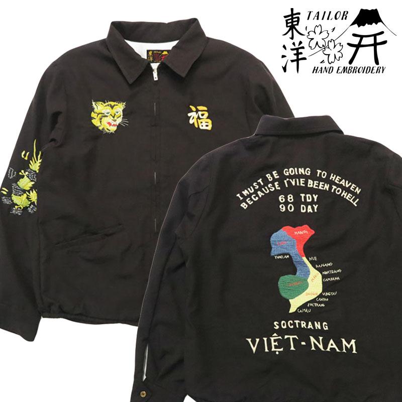 TAILOR TOYO テーラー東洋 テイラー東洋 Tailor Toyo ベトナム