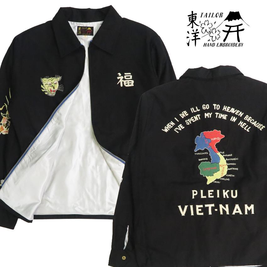 TAILOR TOYO テーラー東洋 テイラー東洋 Tailor Toyo ベトナム