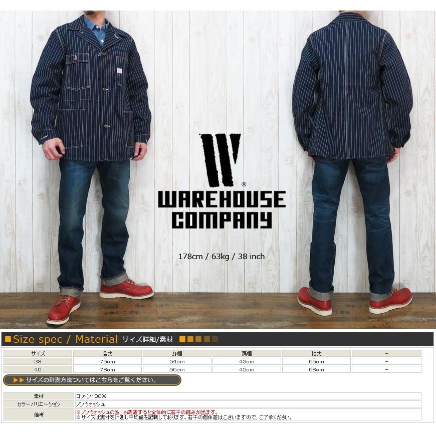 WAREHOUSE ウェアハウス ストライプ デニム カバーオール wh2110 WAREHOUSE ウェアハウス ストライプ デニム カバーオール wh2110