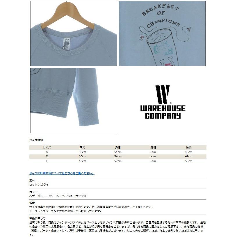 WAREHOUSE（ウエアハウス） ウェアハウス プルオーバースウェット