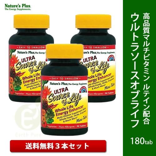 ウルトラソースオブライフ ミニタブ180粒 Ultra Source Of Life Mini Tabs 3本セット ネイチャーズプラス N 3h アースピュア 通販 Yahoo ショッピング