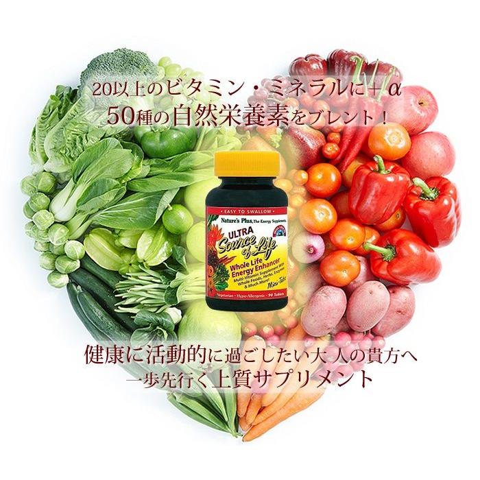 ウルトラソースオブライフ ミニタブ180粒 Ultra Source Of Life Mini Tabs 3本セット ネイチャーズプラス N 3h アースピュア 通販 Yahoo ショッピング