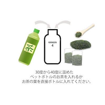 クリアランスsale!期間限定!KANGEN４ 還元くん 低電位水素製造ボトル