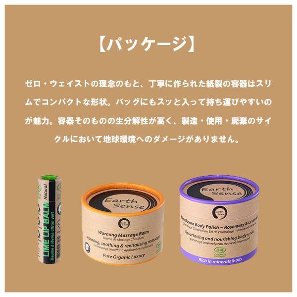 Earth Sense リップバーム ミント JOCA推奨品マーク パームオイルフリー アースセンス オーガニック サステナブル コスメ |  | 06