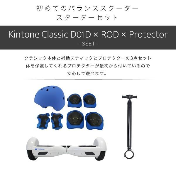 送料無料 おすすめ クラシック ロッド キッズ用プロテクター ヘルメットセット バランススクーター I Kin D01d Rod Prtctr Kintone公式通販 ヤフー店 通販 Yahoo ショッピング