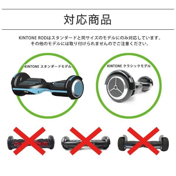 送料無料 おすすめ クラシック ロッドセット オプションパーツ ミニセグウェイ バランススクーター I Kin D01d Rod Kintone公式通販 ヤフー店 通販 Yahoo ショッピング