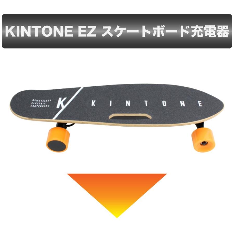 Kintone 専用バッテリー 充電器 スケートボード EZ : Kintone