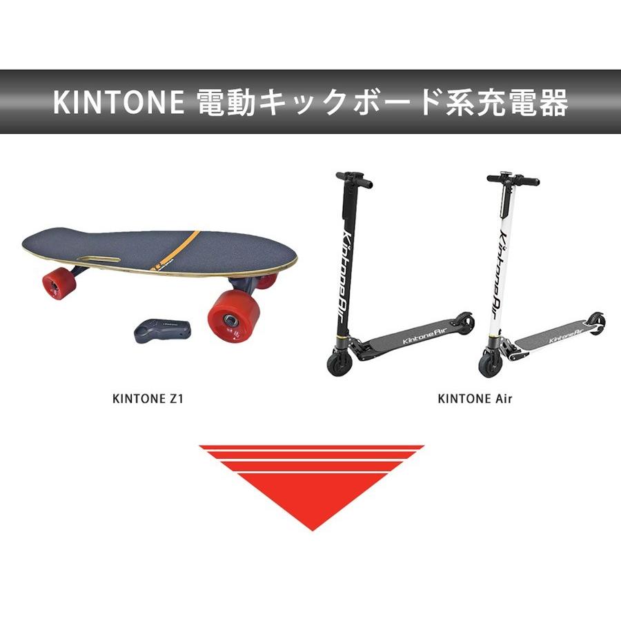 Kintone 専用バッテリー 充電器 電動キックボード 電動スケボー Kintone 専用バッテリー 充電器 電動キックボード 電動スケボー