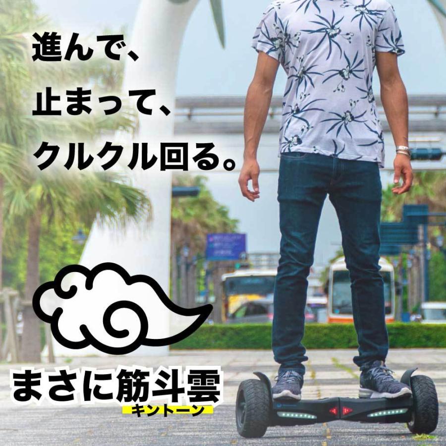 Kintone バランススクーター ミニセグウェイ オフロード 安心の6 Kintone バランススクーター ミニセグウェイ オフロード 安心の6