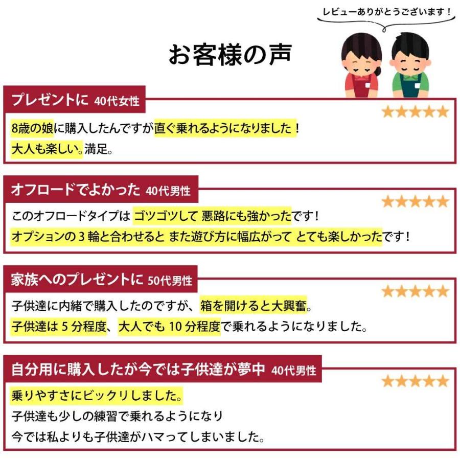 Kintone バランススクーター ミニセグウェイ オフロード 安心の6ヶ月保証 キントーン 誕生日 プレゼント ギフト 子ども 大人｜earthship｜22