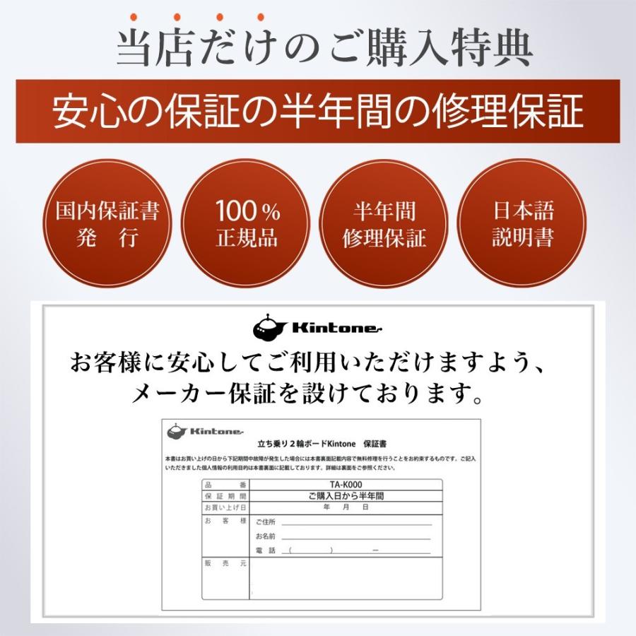 Kintone バランススクーター ミニセグウェイ オフロード 安心の6ヶ月保証 キントーン 誕生日 プレゼント ギフト 子ども 大人｜earthship｜16