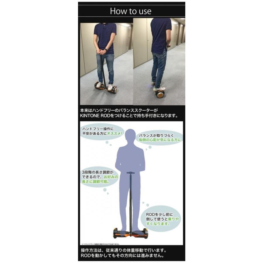 Kintone オプションパーツ ハンドル付き バランススクーター