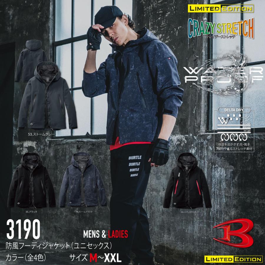 BURTLE（バートル） BURTLE 3190 ネーム無料 刺繍無料 防風フーディ