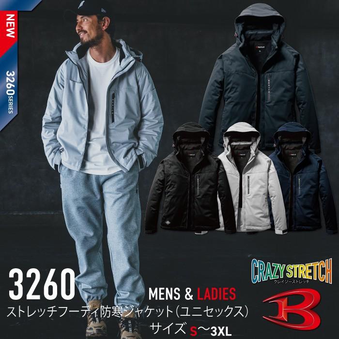 BURTLE（バートル） BURTLE 3260 ネーム無料 刺繍無料 ストレッチ防寒