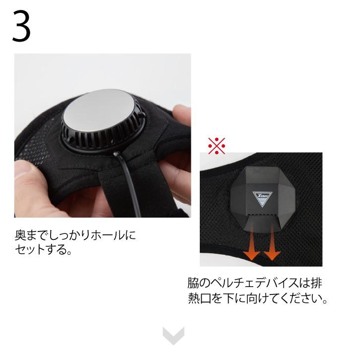 ジーベック（XEBEC） XEBEC 33016 ペルチェベストセット(バッテリー
