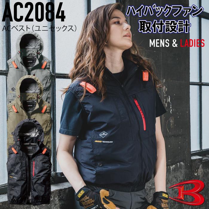 AC2084 ブラック ベスト 3XL BURTLE 楽天市場】BURTLE(バートル) AC2064 エアクラフト ベスト サイド