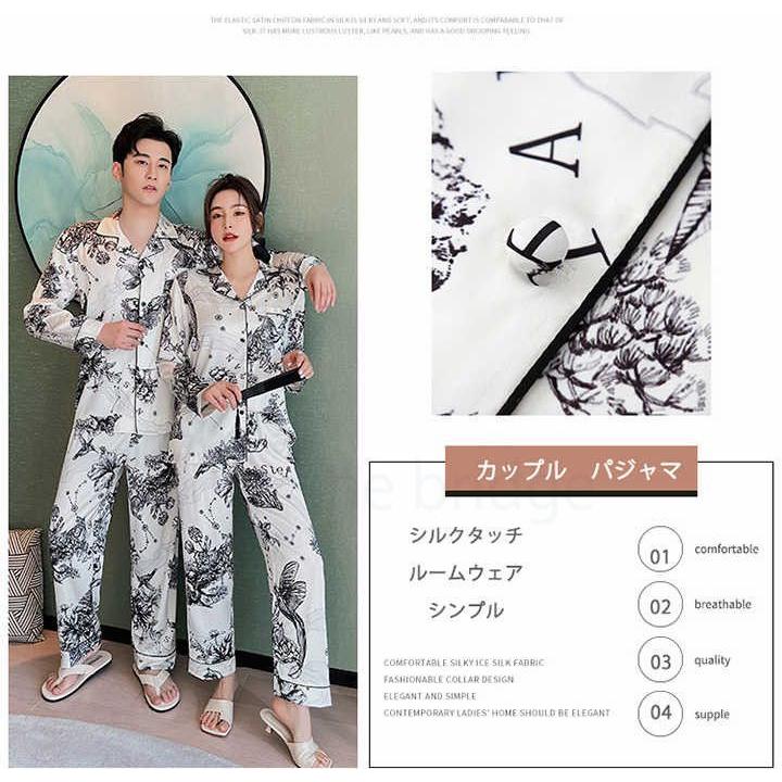 人気商品ランキング ペアパジャマ 合成 シルク パジャマ ペア おしゃれ 結婚祝い プレゼント ペアパジャマ サテン シルク パジャマ メンズ ペアルック パジャマ おそろい レディース 長袖 男size Xl Www Oroagri Eu