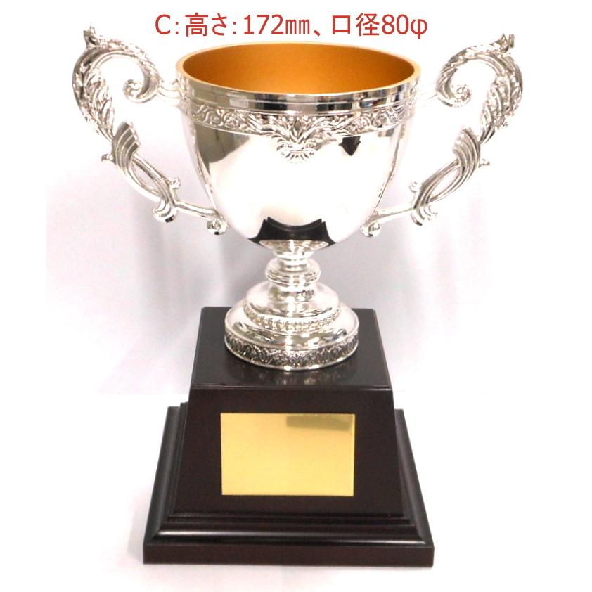 アーストロフィー 優勝カップ金属製W074 A〜Dサイズ【プレート彫刻無料】〔Aのみ白大理石付〕の画像