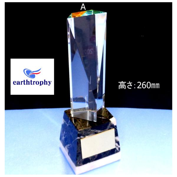 アーストロフィー クリスタルガラス Bサイズ＋天然石トロフィーWHH 高