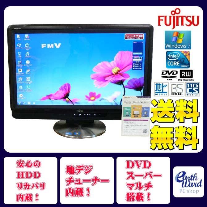 富士通 デスクトップパソコン 中古パソコン FH550/3BD ブラック デスクトップ 一体型 本体 Windows7 Core i3 DVD 地デジ/BS/CS 4GB/500GB｜earthward