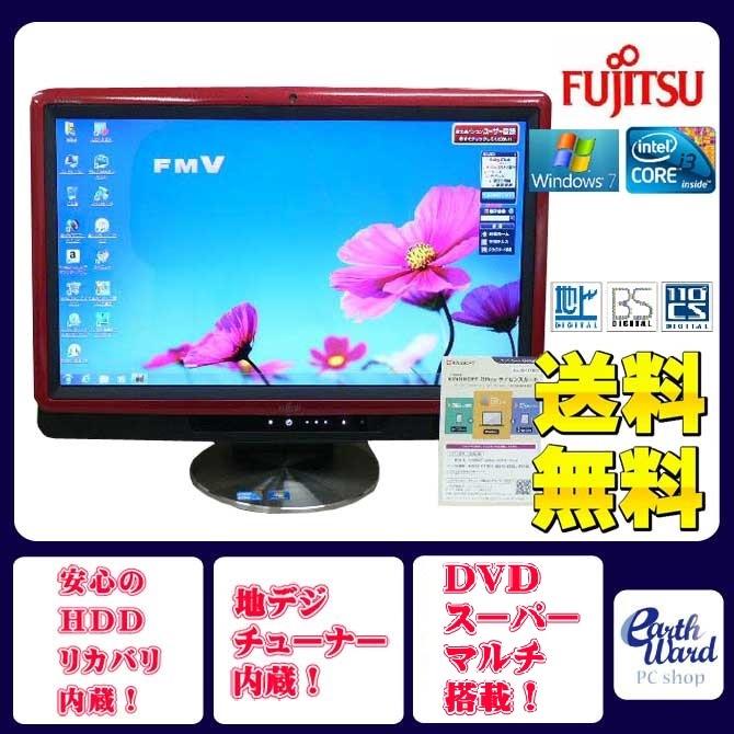 富士通（FUJITSU） デスクトップパソコン 中古パソコン FH550/3BD