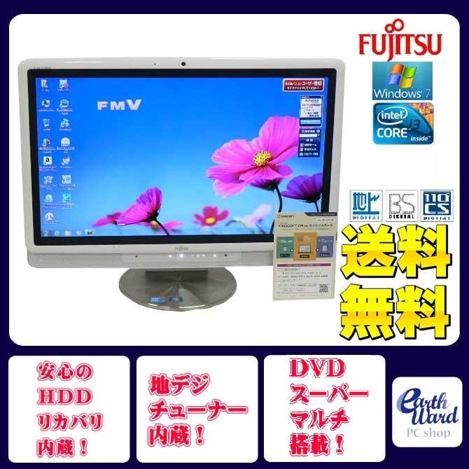 【中古】富士通 デスクトップパソコン パソコン FH550/3BD ホワイト デスクトップ 一体型 本体 Windows7 Core i3 ブルーレイ 地デジ/BS/CS 4GB/1TB 富士通（FUJITSU） デスクトップパソコン 中古パソコン FH550/3BD