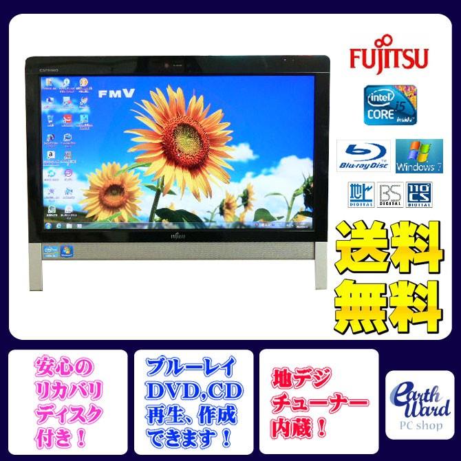 富士通 デスクトップパソコン 中古パソコン FH55/DN ブラック デスクトップ 一体型 本体 Windows7 Core i5 ブルーレイ 地デジ/BS/CS 8GB/2TB｜earthward