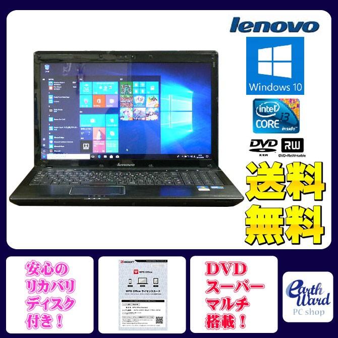 格安○Lenovo G560 i5 Win10 Home搭載 HDD500GB・メモリ4GBリカバリー