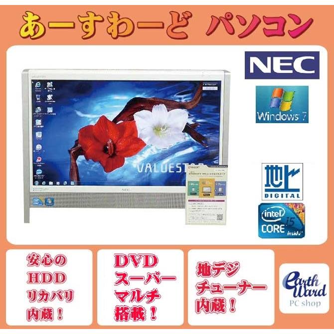 NEC 液晶一体型 Windows7 デスクトップパソコン 中古パソコン NEC Core