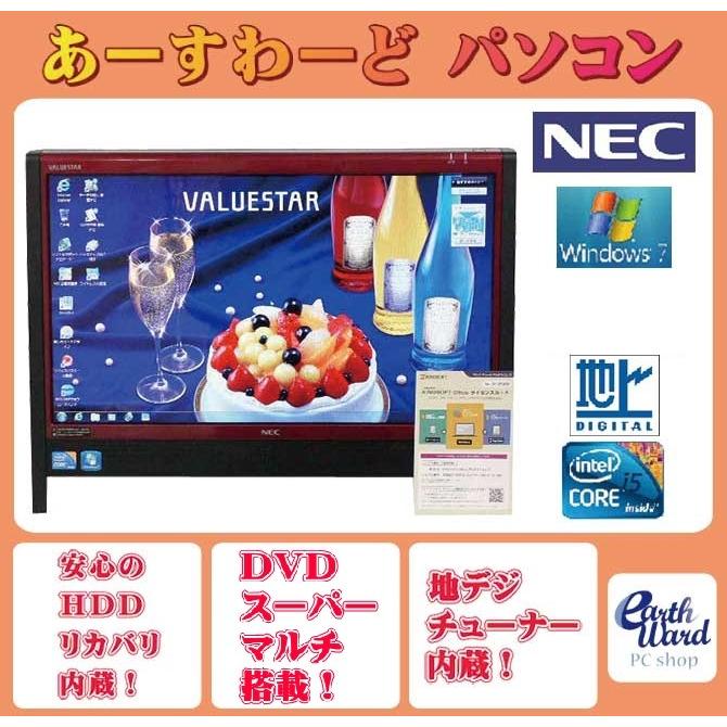 NEC 液晶一体型 Windows7 デスクトップパソコン 中古パソコン NEC Core