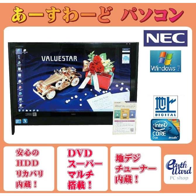 NEC 液晶一体型 Windows7 デスクトップパソコン 中古パソコン NEC Core 