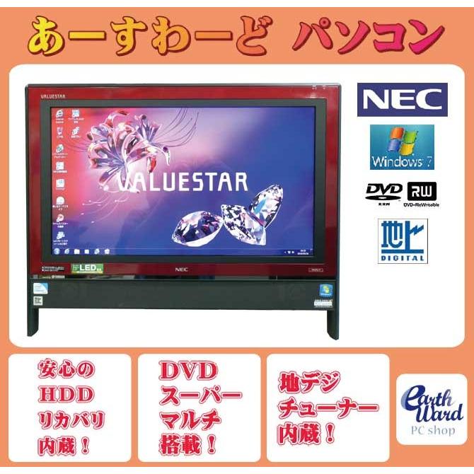 NEC 液晶一体型 Windows7 デスクトップパソコン 中古パソコン NEC
